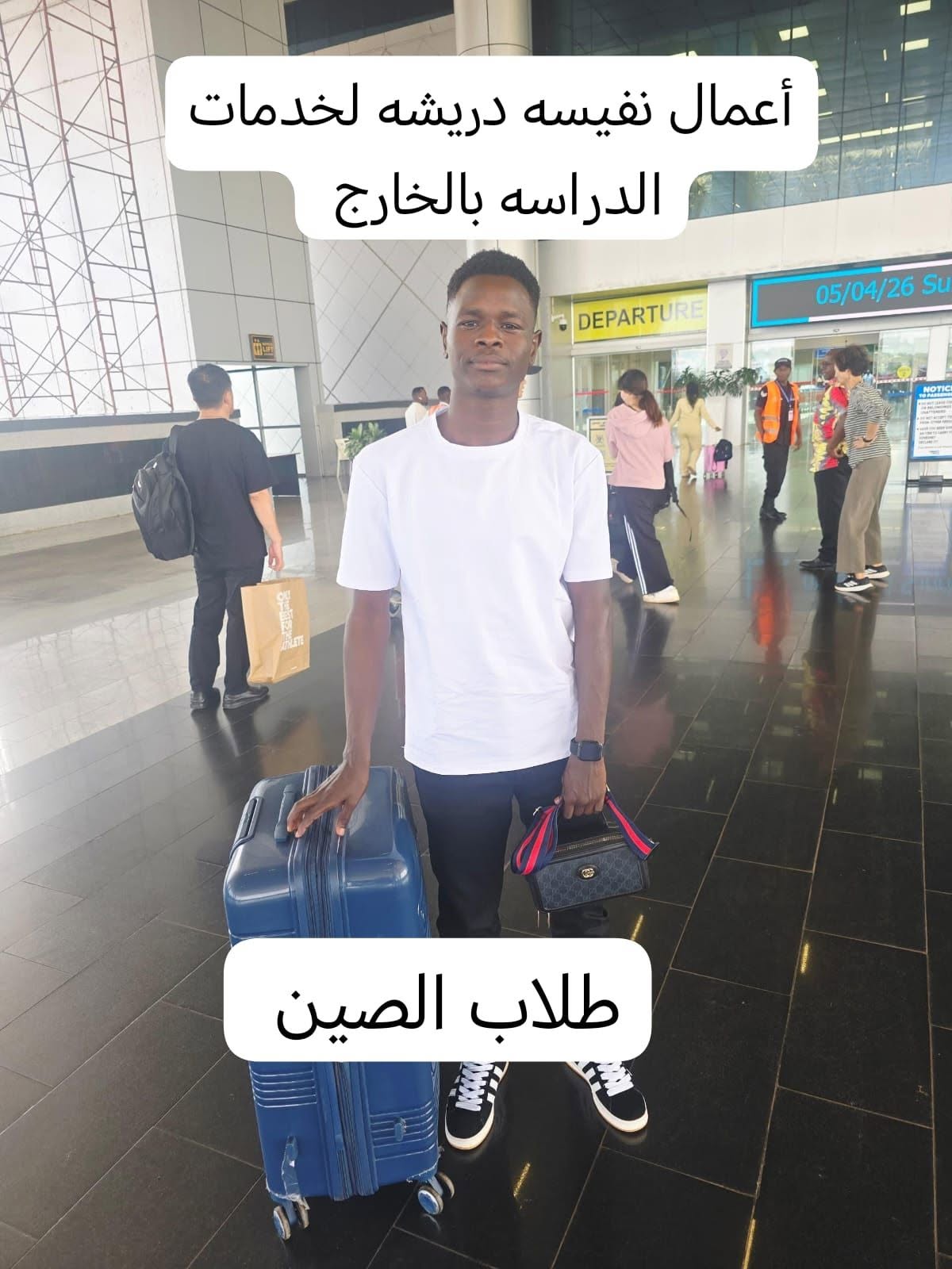 طلابنا في طريقهم إلى الصين